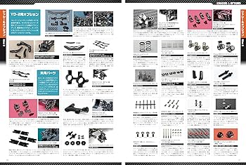 ラジドリ”パーツ＆アイテムカタログ2024（ヤエスメディアムック